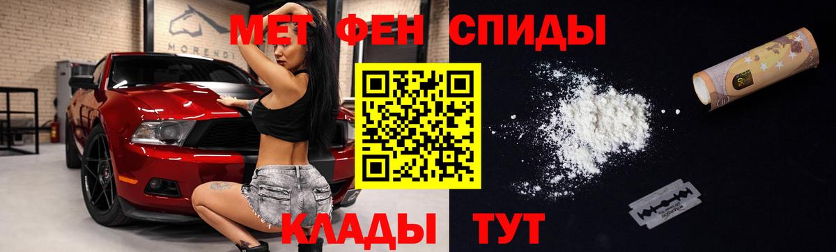 Амфетамин Premium Шахты