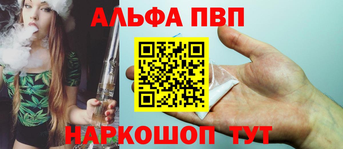 Шахты  Alpha PVP кристаллы  Вход с VPN  A-PVP СК КРИС 