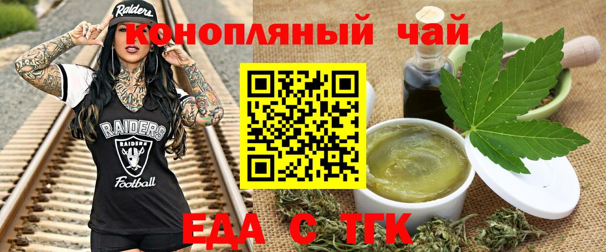 Печенье с ТГК конопля  Вход с VPN  Шахты 