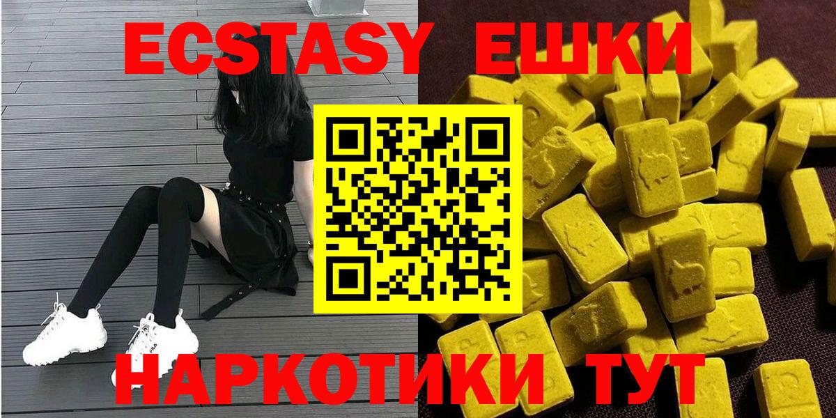 ЭКСТАЗИ 250 мг  Вход с VPN  где можно купить   Шахты 