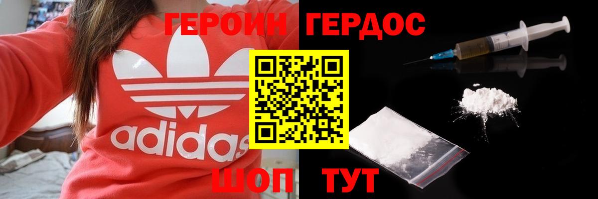 Героин афганец Шахты