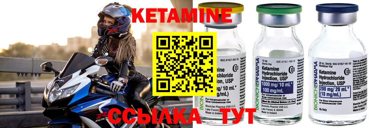 Шахты  Кетамин VHQ  гидра зеркало  Кетамин ketamine  Вход с VPN 