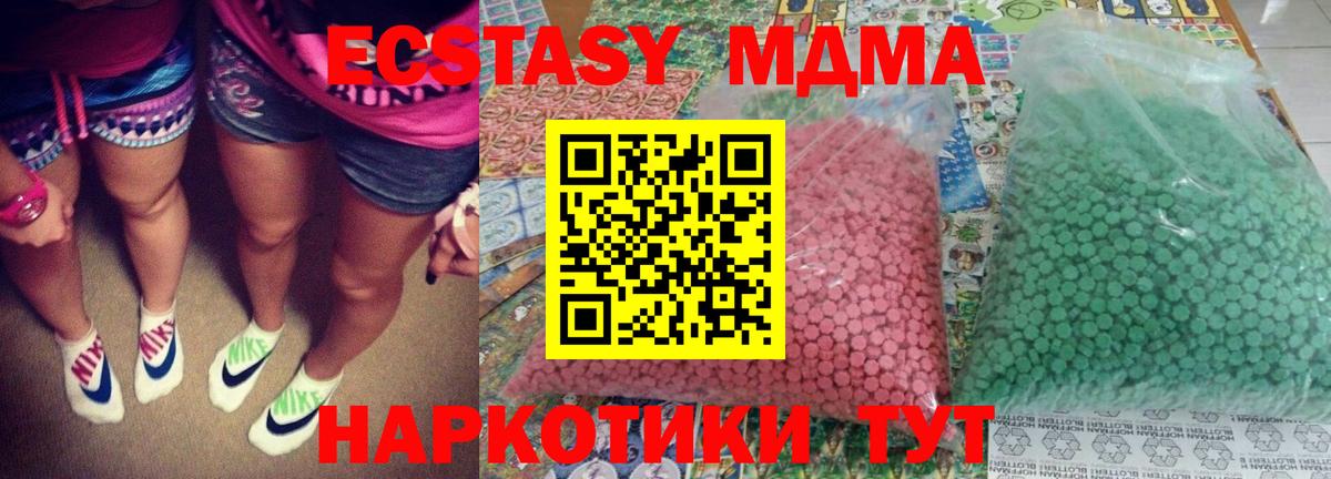MDMA crystal Шахты