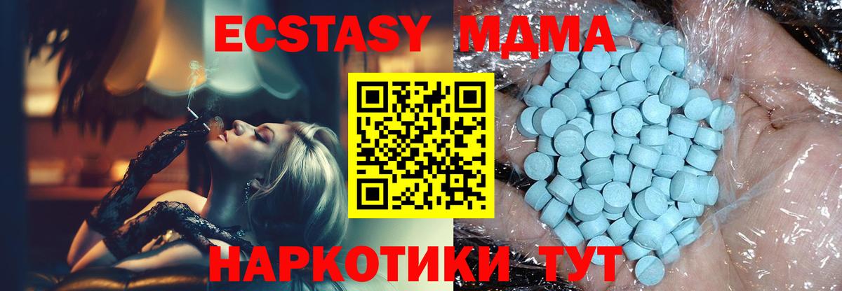 MDMA кристаллы  MDMA VHQ  МДМА  Шахты  Вход с VPN 