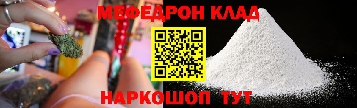 Мефедрон  Вход с VPN  Шахты  МЯУ-МЯУ 4 MMC  МЯУ-МЯУ мука 