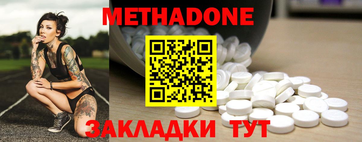 hydra онион  МЕТАДОН VHQ  Вход с VPN  Шахты 