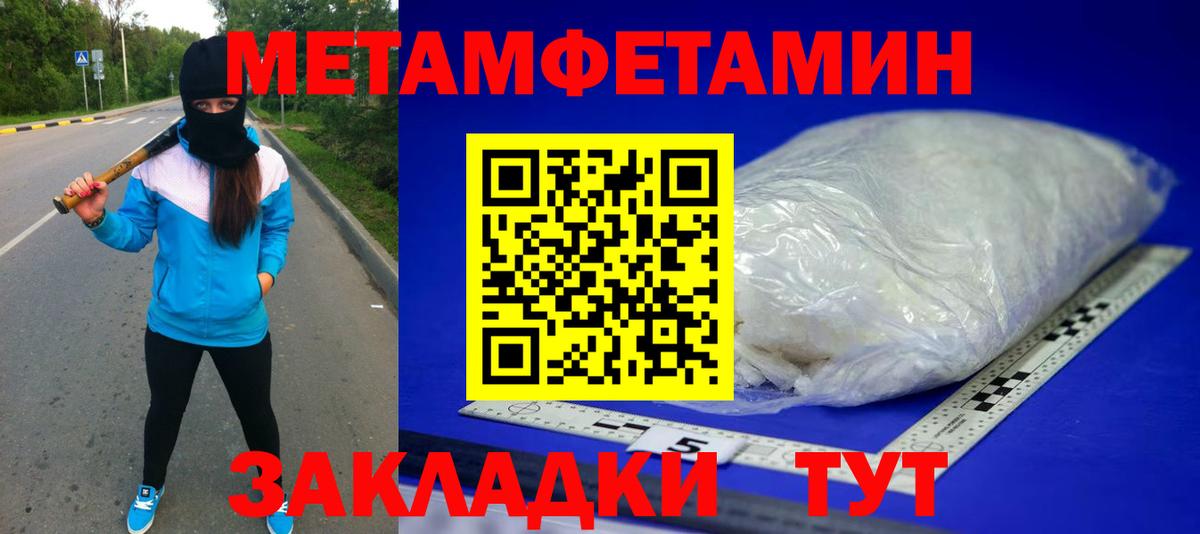 Шахты  МЕТАМФЕТАМИН мет  МЕТАМФЕТАМИН  Вход с VPN  МЕТАМФЕТАМИН мет 