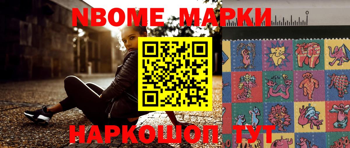 Наркотические марки  Вход с VPN  Шахты  Марки N-bome 1,5мг 
