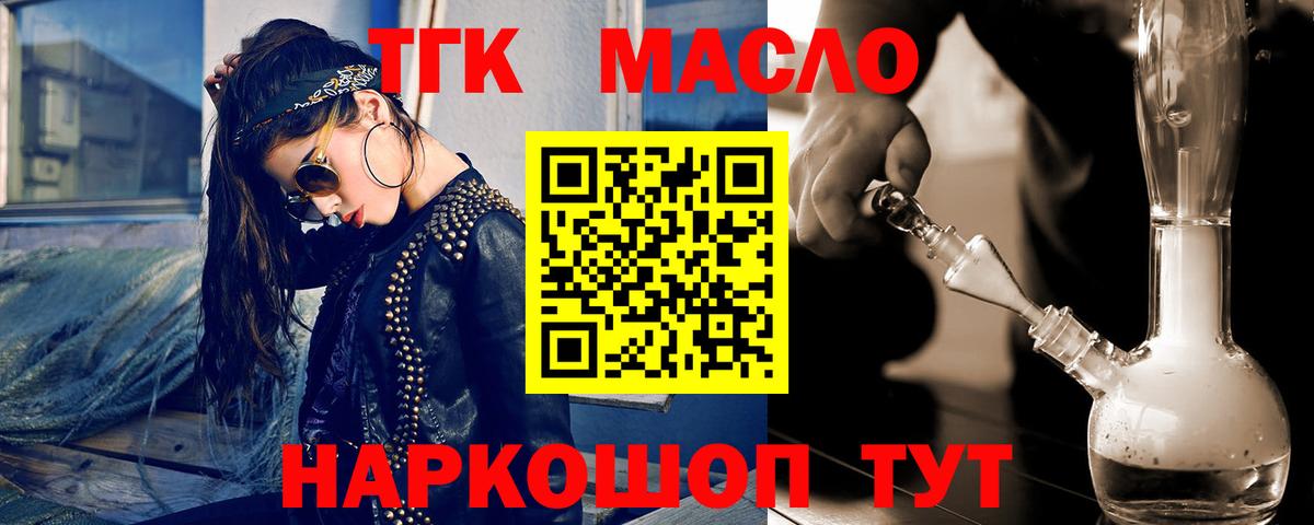 Шахты  Дистиллят ТГК концентрат  Вход с VPN 